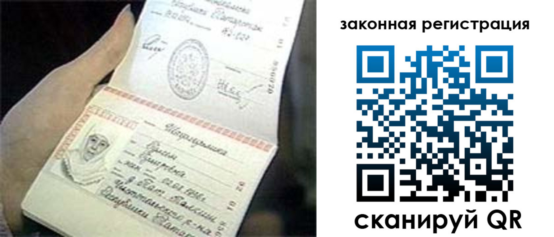 прописка для школы в Калачинске