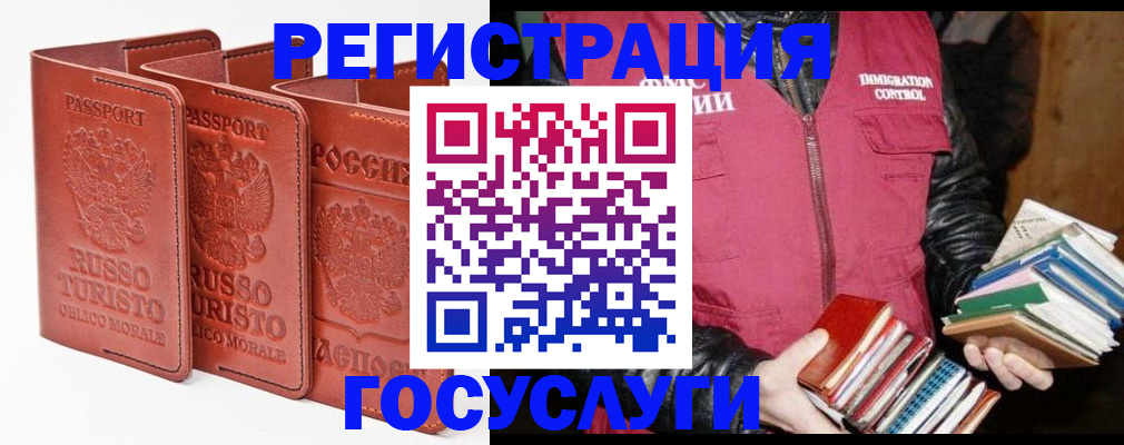 временная регистрация в Калачинске