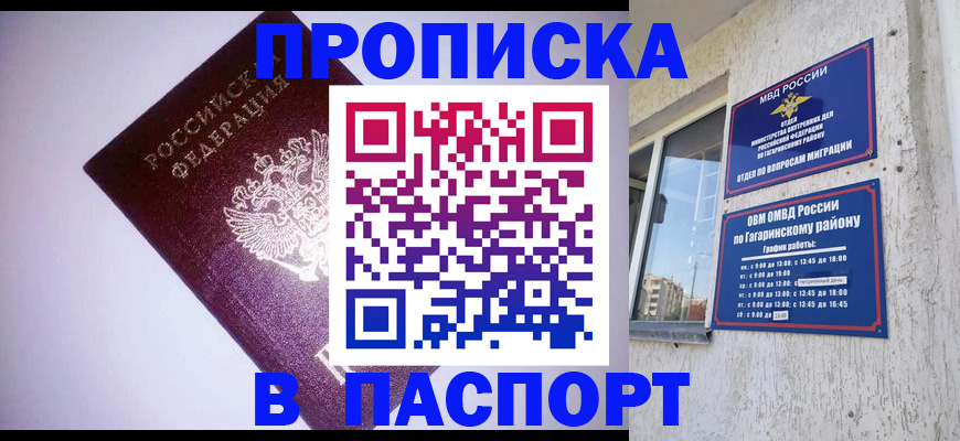 прописка ребенка в Калачинске